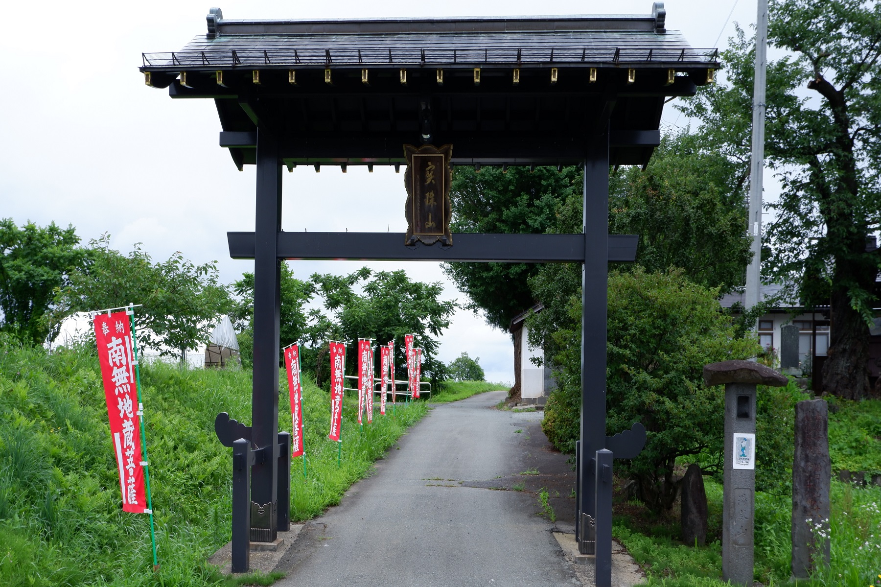 真言宗智山派 宗教法人地蔵寺